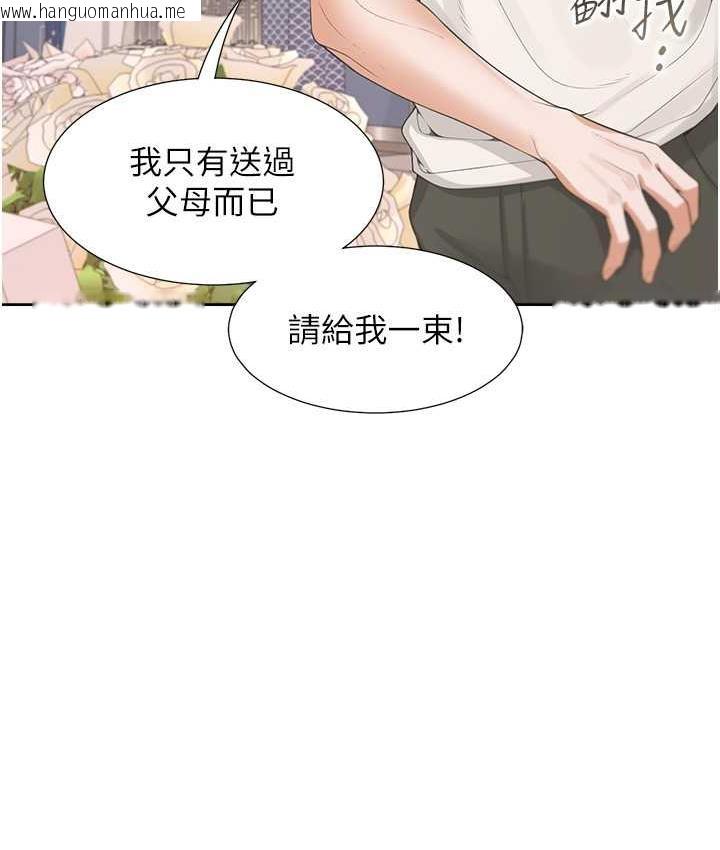 韩国漫画同居上下舖韩漫_同居上下舖-第81话-跟室友姐姐撕破脸在线免费阅读-韩国漫画-第116张图片