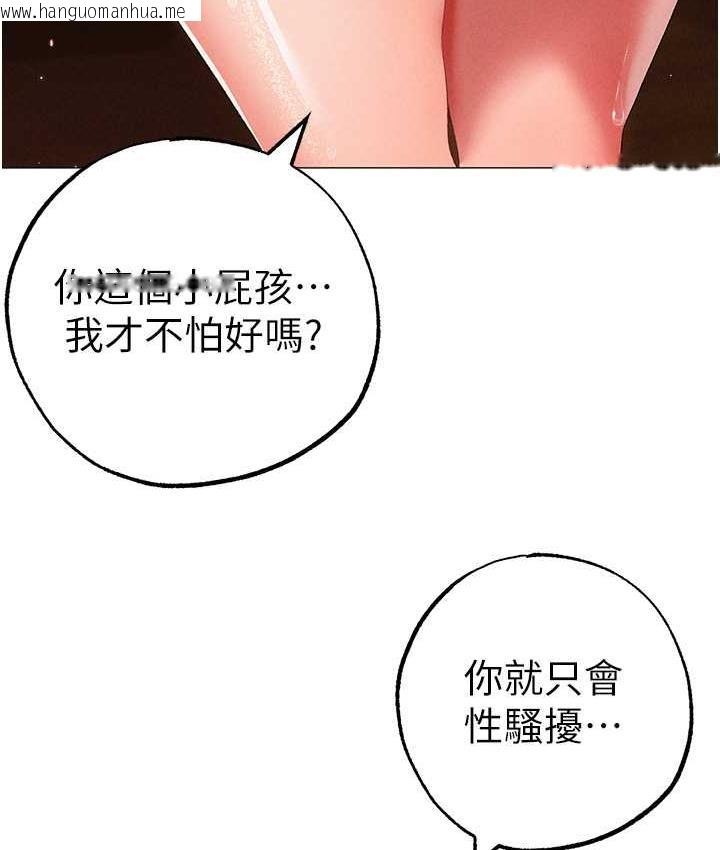 韩国漫画↖㊣煞气a猛男㊣↘韩漫_↖㊣煞气a猛男㊣↘-第50话-我会好好「照顾」你姐姐!在线免费阅读-韩国漫画-第43张图片