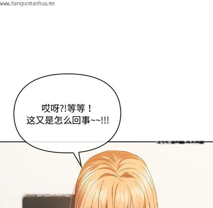 韩国漫画无法克制的爱/难以克制的欲望韩漫_无法克制的爱/难以克制的欲望-第19话在线免费阅读-韩国漫画-第112张图片