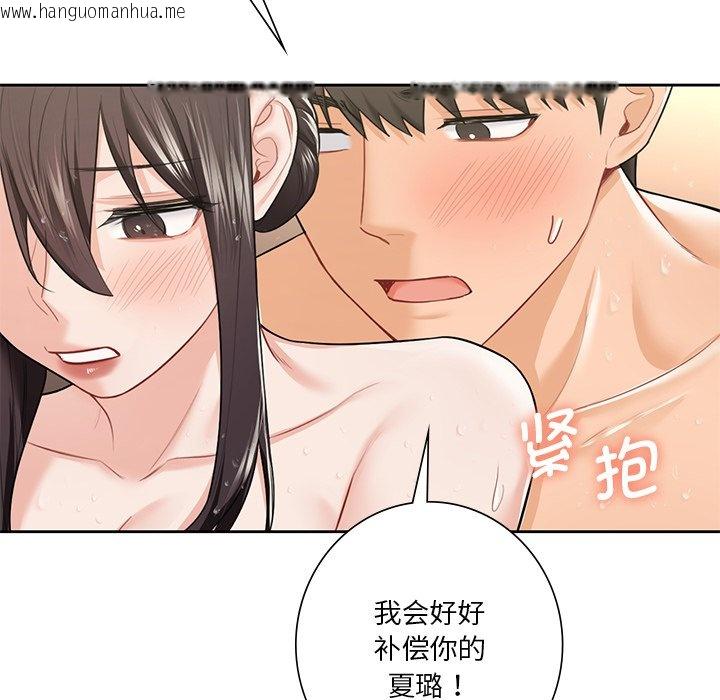 韩国漫画不当朋友当恋人韩漫_不当朋友当恋人-第27话在线免费阅读-韩国漫画-第127张图片