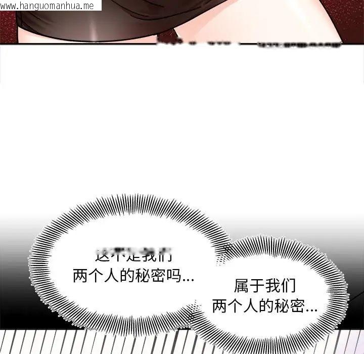 韩国漫画她才不是我姐姐韩漫_她才不是我姐姐-第17话在线免费阅读-韩国漫画-第132张图片