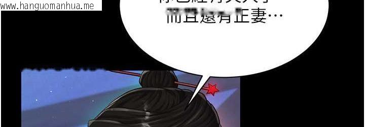 韩国漫画色雕英雄传：一捅天下韩漫_色雕英雄传：一捅天下-第35话-唐书允的暗示在线免费阅读-韩国漫画-第108张图片