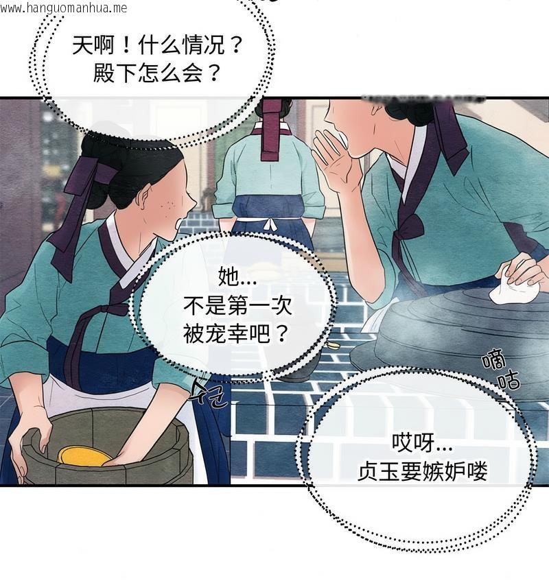 韩国漫画狂眼韩漫_狂眼-第7话在线免费阅读-韩国漫画-第73张图片