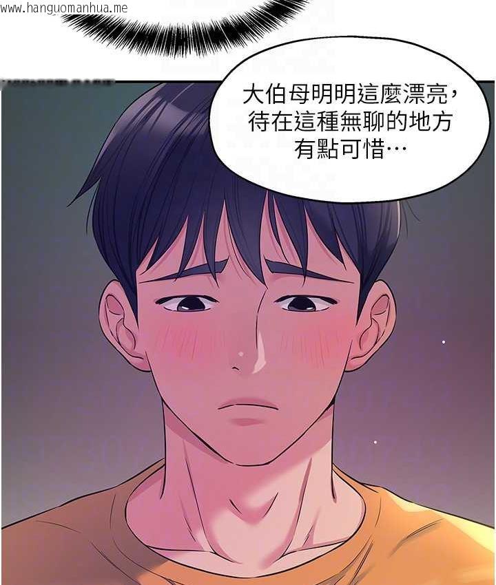 韩国漫画洞洞杂货店韩漫_洞洞杂货店-第85话-卡在小穴里的保险套在线免费阅读-韩国漫画-第82张图片