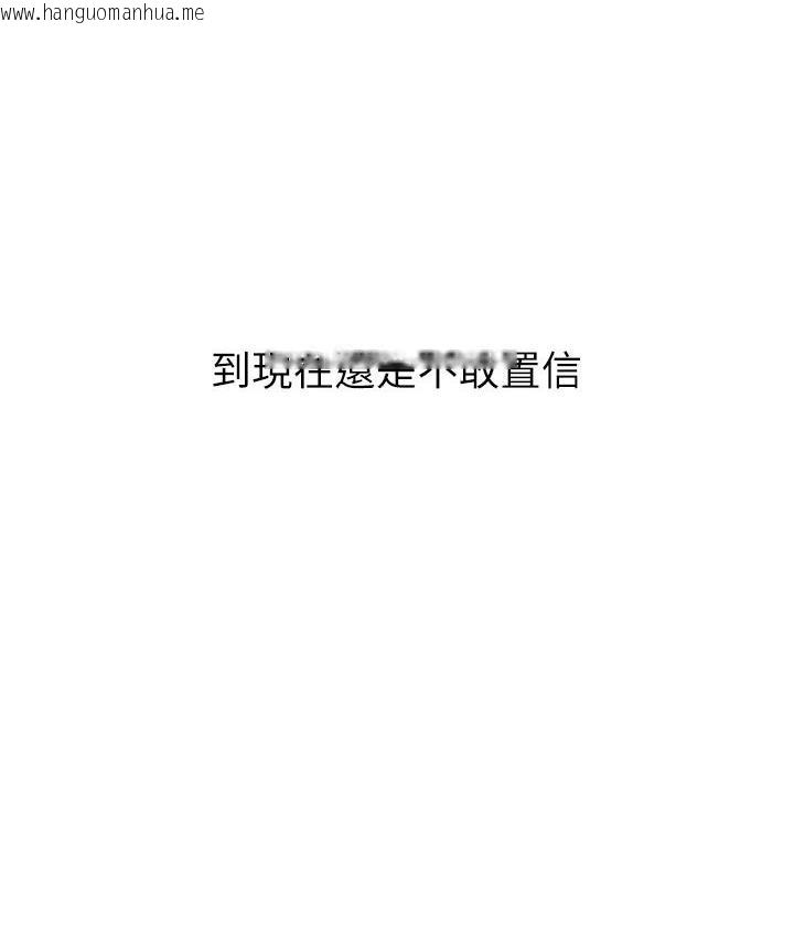 韩国漫画性运刮刮乐韩漫_性运刮刮乐-第3话-卖刮刮乐的神秘女子在线免费阅读-韩国漫画-第151张图片