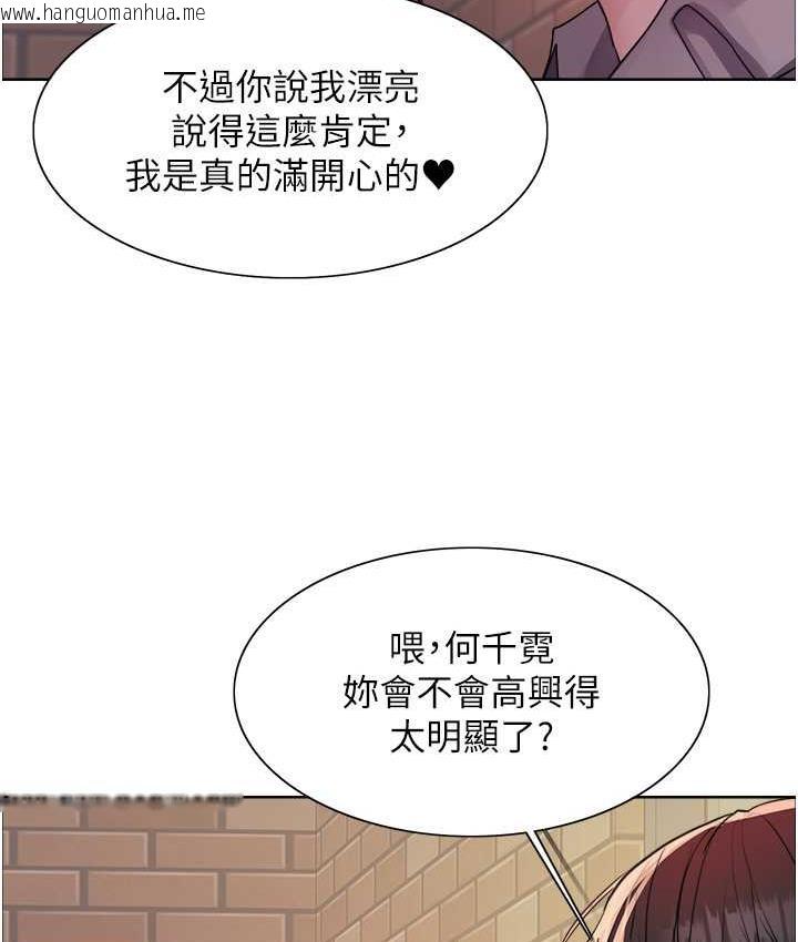 韩国漫画色轮眼韩漫_色轮眼-第2季-第21话-谁准妳边受罚边高潮的?在线免费阅读-韩国漫画-第38张图片