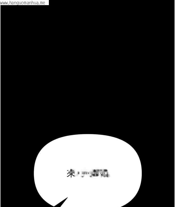 韩国漫画第一大弟子韩漫_第一大弟子-最终话-神雕弟子的最终归属在线免费阅读-韩国漫画-第147张图片