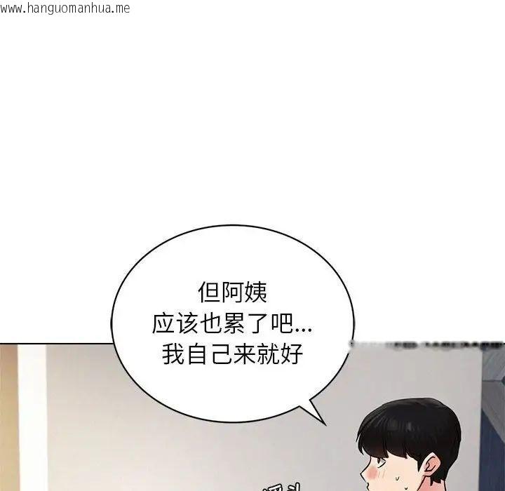 韩国漫画屋檐下的光/当我们住在一起韩漫_屋檐下的光/当我们住在一起-第21话在线免费阅读-韩国漫画-第23张图片