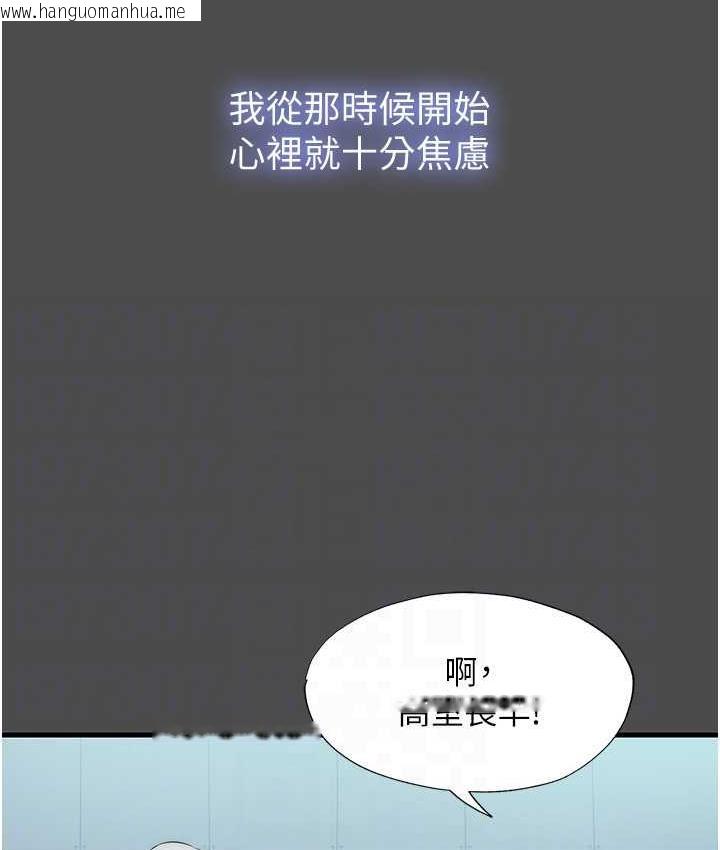 韩国漫画禁锢之欲韩漫_禁锢之欲-第36话-高室长的变态性癖在线免费阅读-韩国漫画-第75张图片