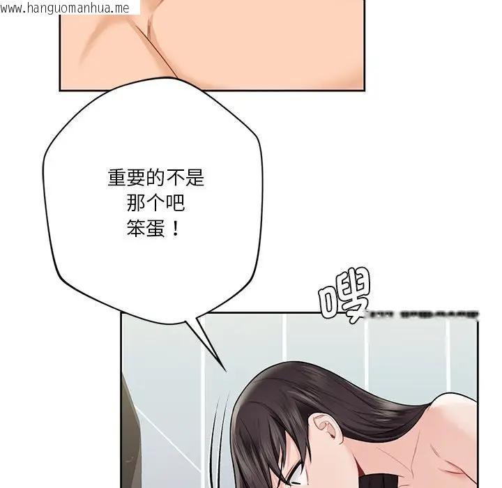 韩国漫画不当朋友当恋人韩漫_不当朋友当恋人-第30话在线免费阅读-韩国漫画-第89张图片