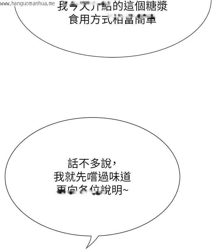 韩国漫画继母的香味韩漫_继母的香味-第49话-精心准备的「惊喜」在线免费阅读-韩国漫画-第32张图片