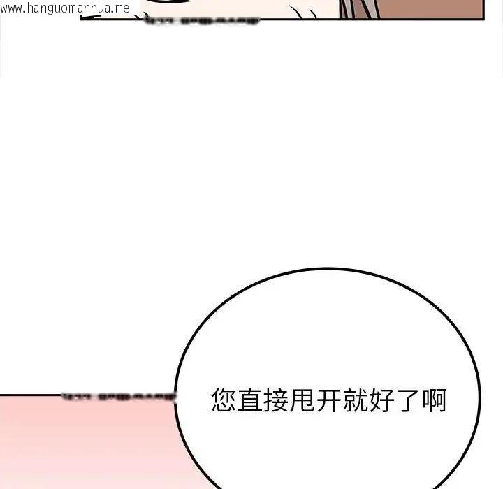 韩国漫画毒酒韩漫_毒酒-第13话在线免费阅读-韩国漫画-第108张图片