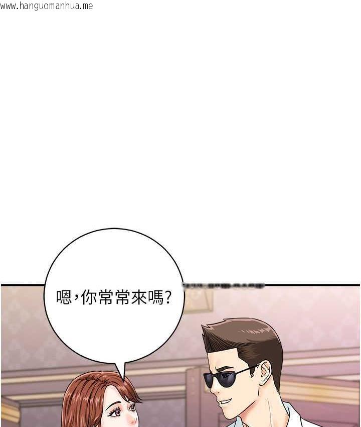 韩国漫画行动扫码鸡韩漫_行动扫码鸡-第46话-被我女儿发现怎么办…在线免费阅读-韩国漫画-第4张图片