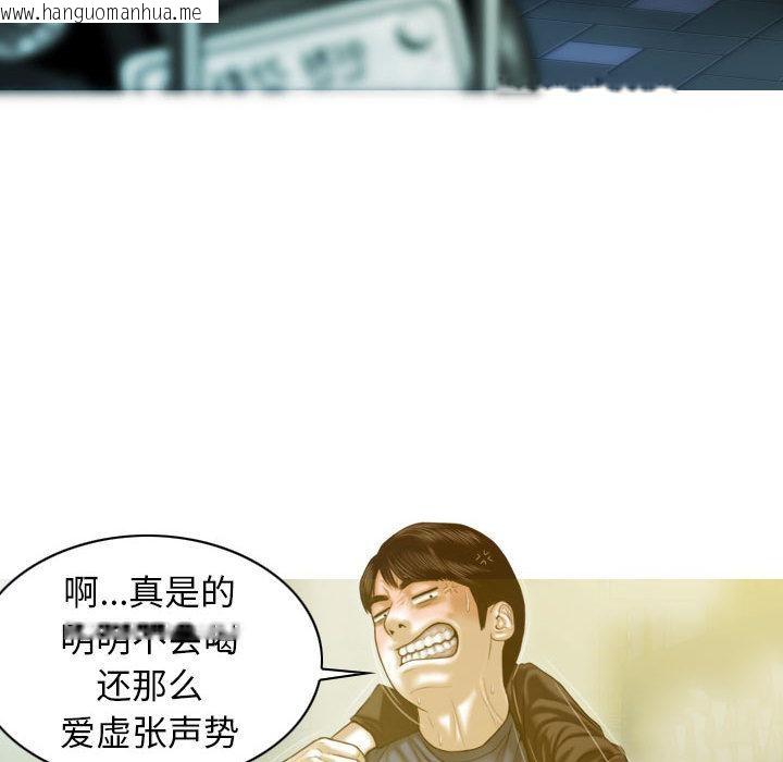 韩国漫画不可抗拒的吸引韩漫_不可抗拒的吸引-第1话在线免费阅读-韩国漫画-第98张图片