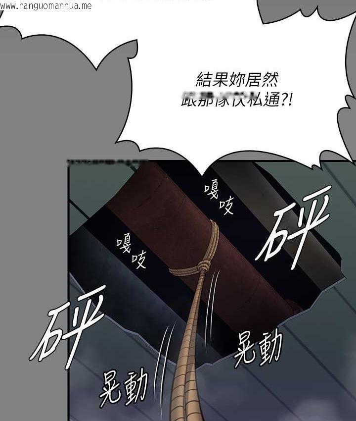 韩国漫画傀儡韩漫_傀儡-第321话-妳一辈子都不得怀孕!在线免费阅读-韩国漫画-第73张图片