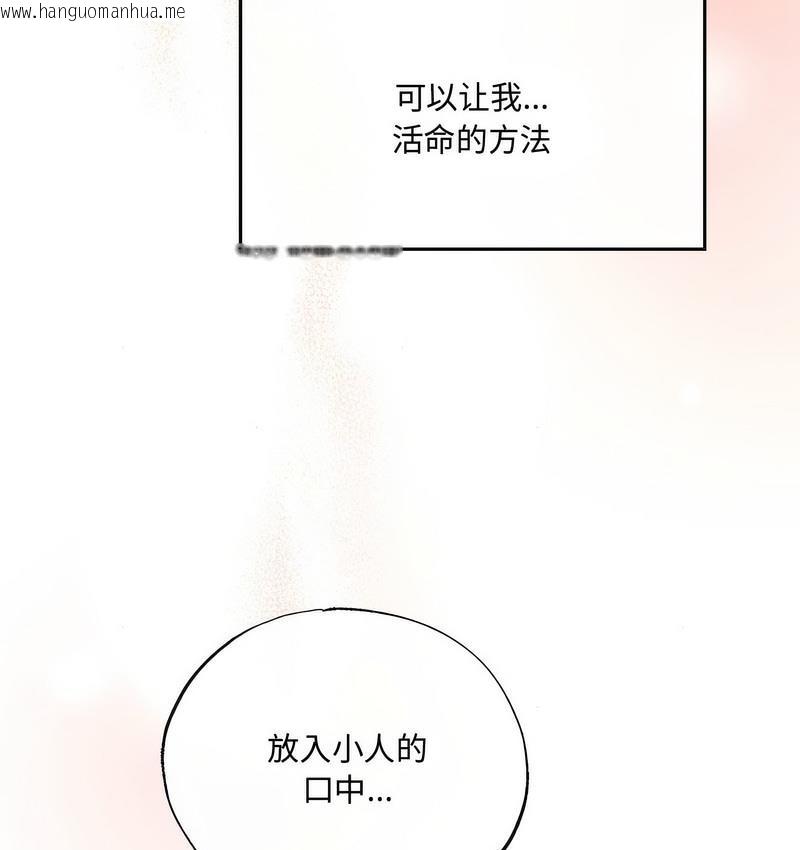 韩国漫画狂眼韩漫_狂眼-第9话在线免费阅读-韩国漫画-第59张图片