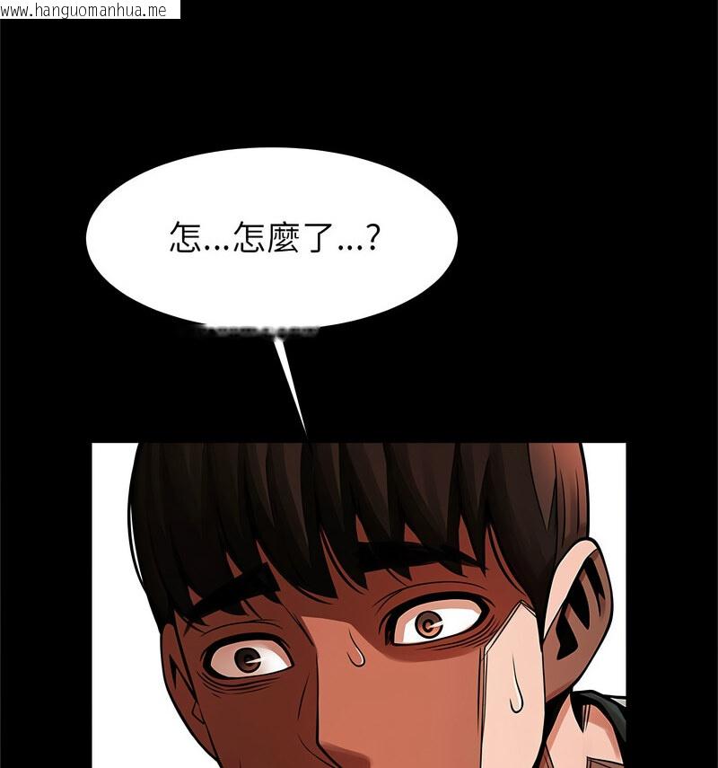 韩国漫画菜鸟教练的逆袭/逆袭之路韩漫_菜鸟教练的逆袭/逆袭之路-第20话在线免费阅读-韩国漫画-第104张图片