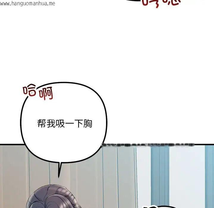 韩国漫画走味的初恋/不正常关系韩漫_走味的初恋/不正常关系-第28话在线免费阅读-韩国漫画-第65张图片