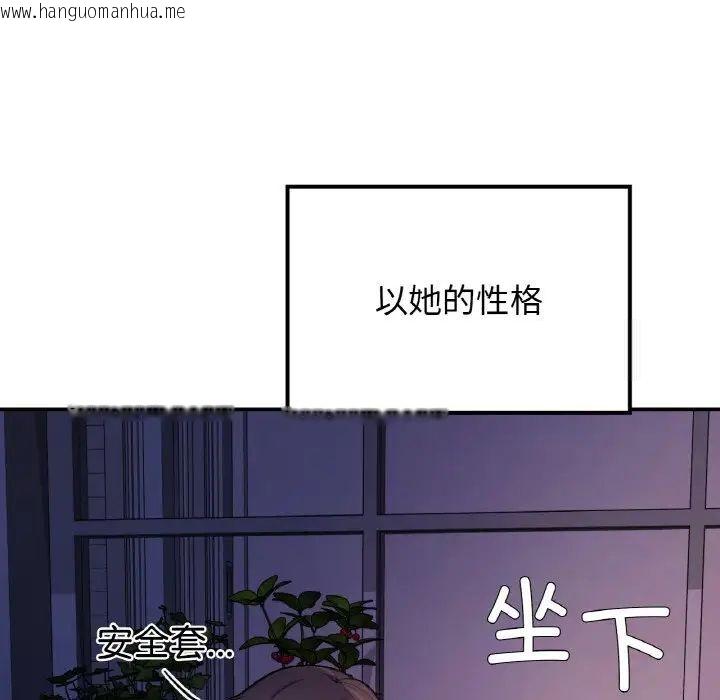 韩国漫画返乡后的春天/要在乡下一起生活吗？韩漫_返乡后的春天/要在乡下一起生活吗？-第10话在线免费阅读-韩国漫画-第42张图片