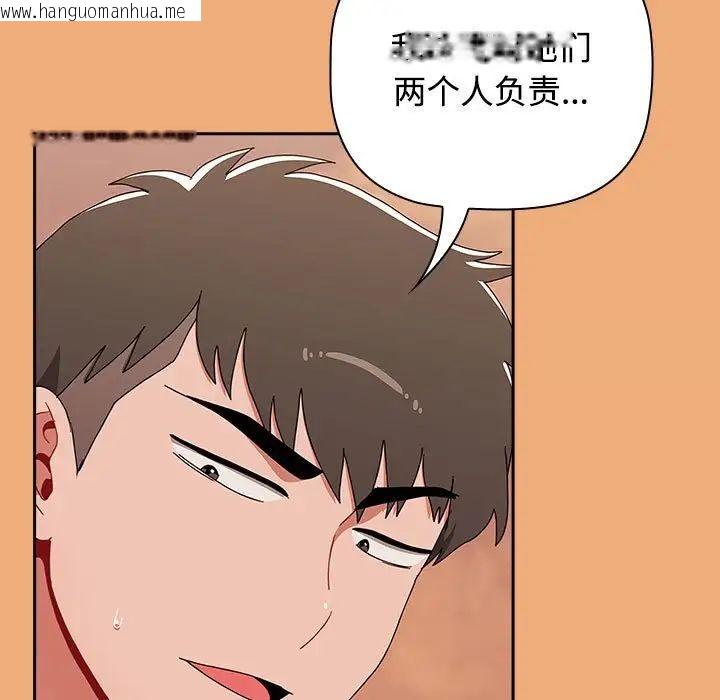 韩国漫画小孩子才做选择韩漫_小孩子才做选择-第91话在线免费阅读-韩国漫画-第149张图片