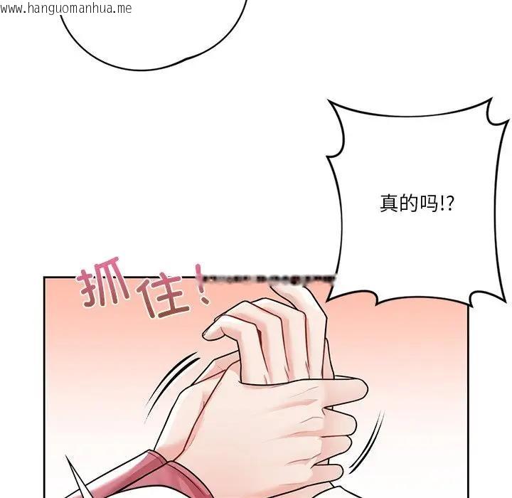 韩国漫画不当朋友当恋人韩漫_不当朋友当恋人-第26话在线免费阅读-韩国漫画-第88张图片