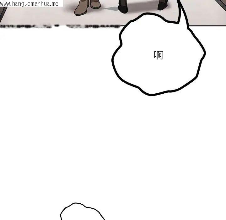 韩国漫画下班后的例行恋爱韩漫_下班后的例行恋爱-第3话在线免费阅读-韩国漫画-第116张图片