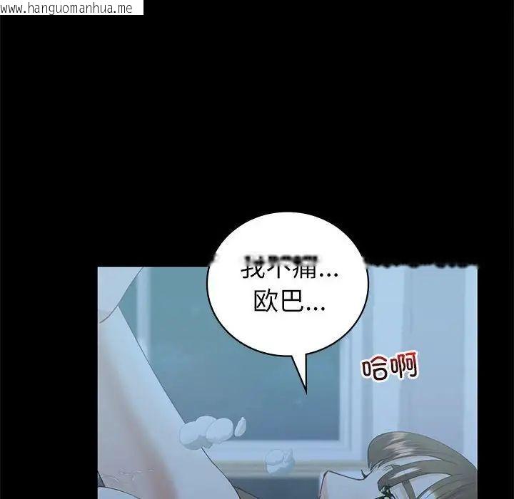 韩国漫画回不去的婚姻韩漫_回不去的婚姻-第10话在线免费阅读-韩国漫画-第16张图片