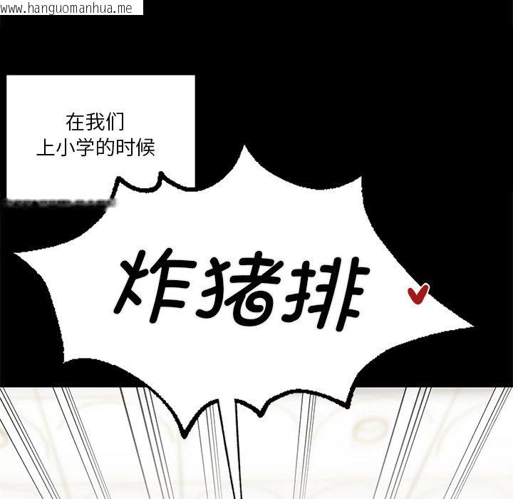 韩国漫画不当朋友当恋人韩漫_不当朋友当恋人-第27话在线免费阅读-韩国漫画-第106张图片