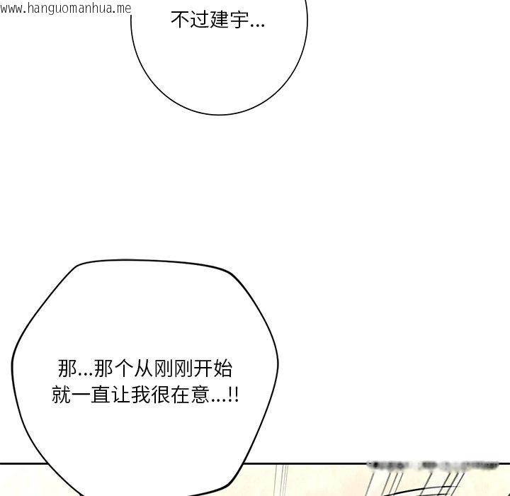 韩国漫画不当朋友当恋人韩漫_不当朋友当恋人-第27话在线免费阅读-韩国漫画-第131张图片