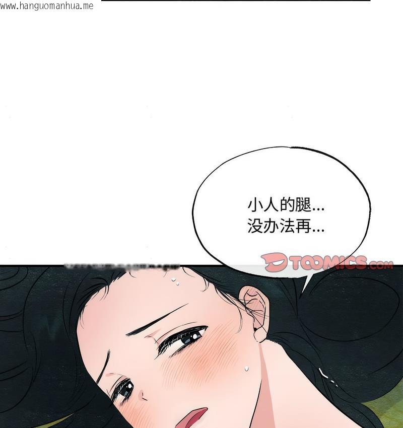 韩国漫画狂眼韩漫_狂眼-第10话在线免费阅读-韩国漫画-第69张图片