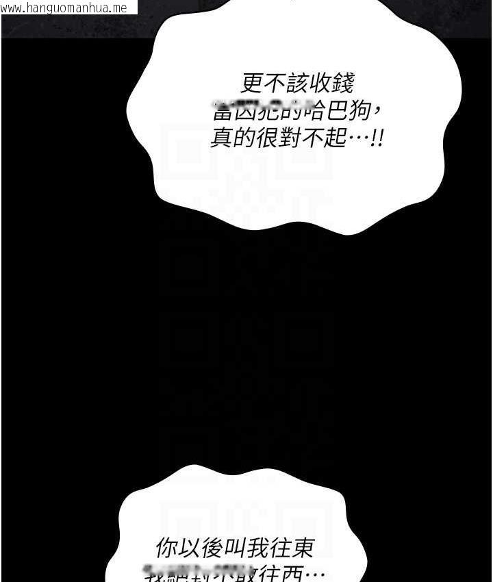 韩国漫画监狱女囚韩漫_监狱女囚-第55话-鲍与鲍的对决在线免费阅读-韩国漫画-第55张图片