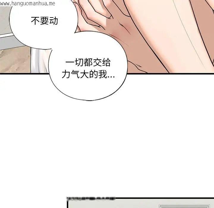 韩国漫画不要欺负我姐姐/我的继姐韩漫_不要欺负我姐姐/我的继姐-第12话在线免费阅读-韩国漫画-第43张图片