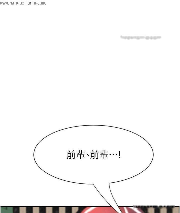 韩国漫画继母的香味韩漫_继母的香味-第49话-精心准备的「惊喜」在线免费阅读-韩国漫画-第42张图片