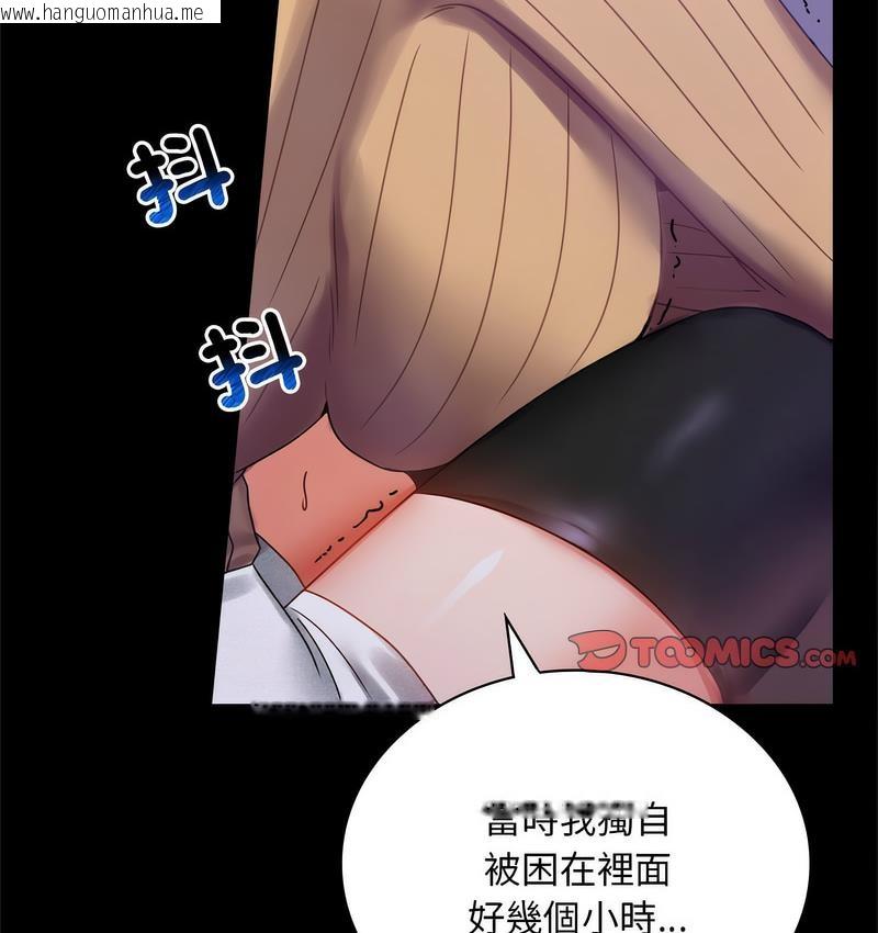 韩国漫画完美妻子的背叛/背叛的开始韩漫_完美妻子的背叛/背叛的开始-第21话在线免费阅读-韩国漫画-第35张图片