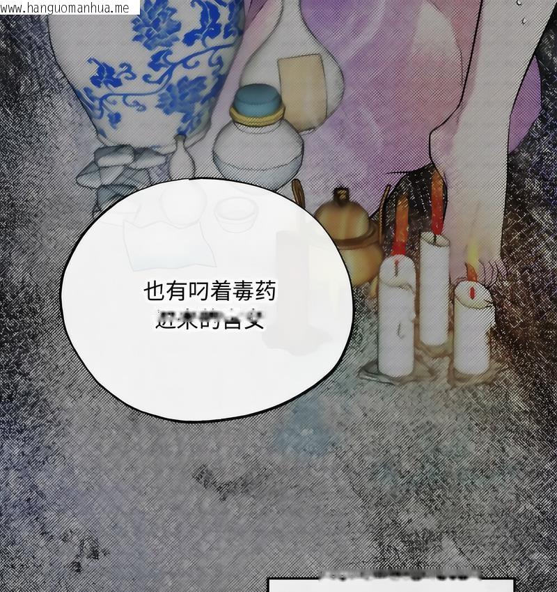 韩国漫画狂眼韩漫_狂眼-第8话在线免费阅读-韩国漫画-第84张图片