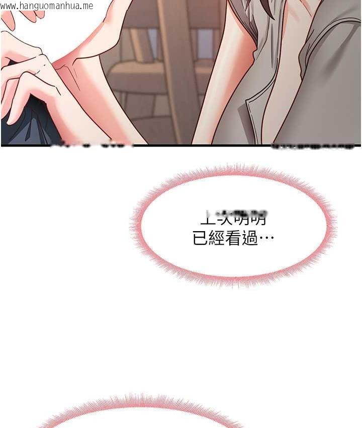 韩国漫画尻试之神学习法韩漫_尻试之神学习法-第9话-做你专属飞机杯在线免费阅读-韩国漫画-第7张图片