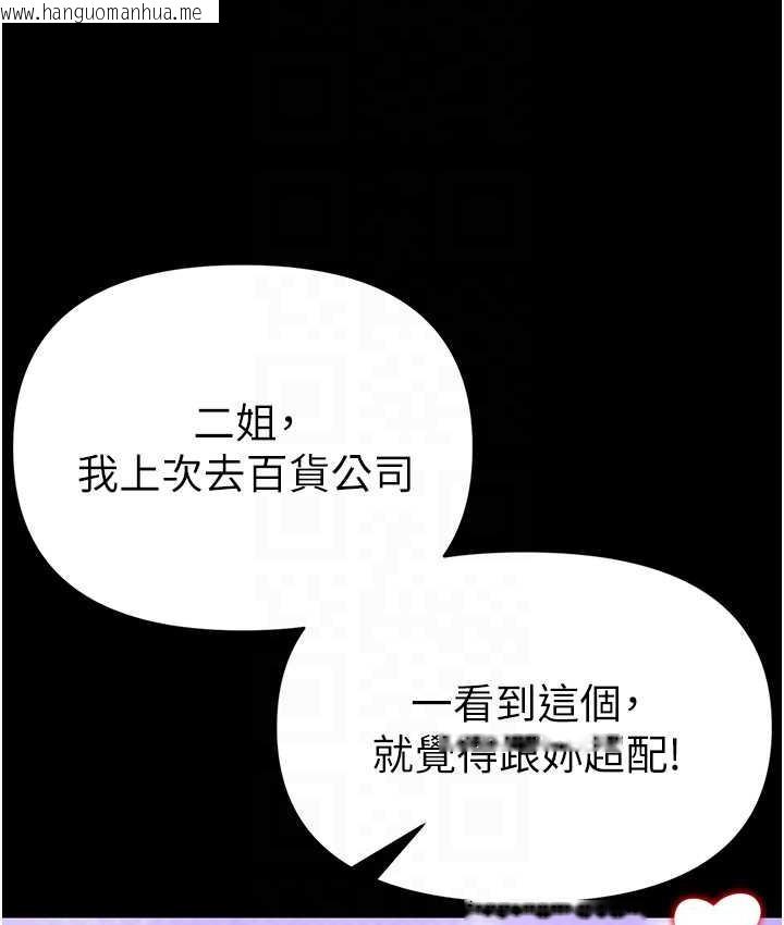 韩国漫画第一大弟子韩漫_第一大弟子-最终话-神雕弟子的最终归属在线免费阅读-韩国漫画-第69张图片