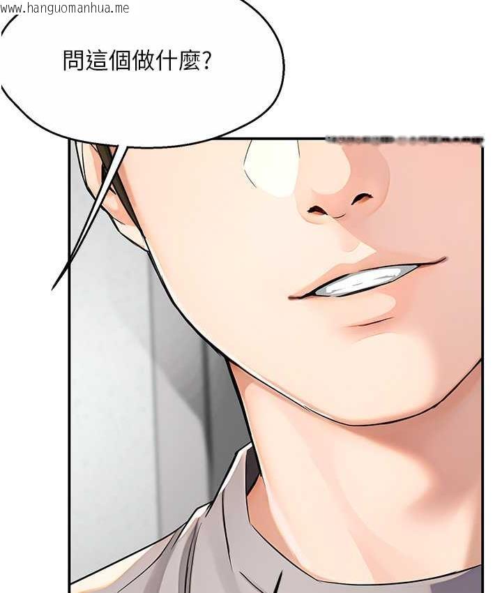 韩国漫画痒乐多阿姨韩漫_痒乐多阿姨-第8话-我想跟妳约会在线免费阅读-韩国漫画-第44张图片