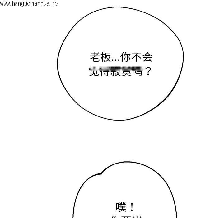 韩国漫画重生之长枪无敌韩漫_重生之长枪无敌-第2话在线免费阅读-韩国漫画-第207张图片