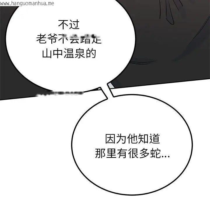 韩国漫画毒酒韩漫_毒酒-第13话在线免费阅读-韩国漫画-第116张图片