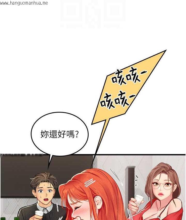 韩国漫画海女实习生韩漫_海女实习生-第95话-姐姐教妳怎么勾引男人在线免费阅读-韩国漫画-第88张图片