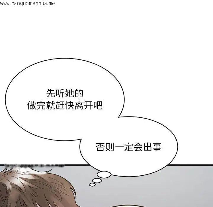 韩国漫画好运出租车/好运计程车韩漫_好运出租车/好运计程车-第9话在线免费阅读-韩国漫画-第47张图片