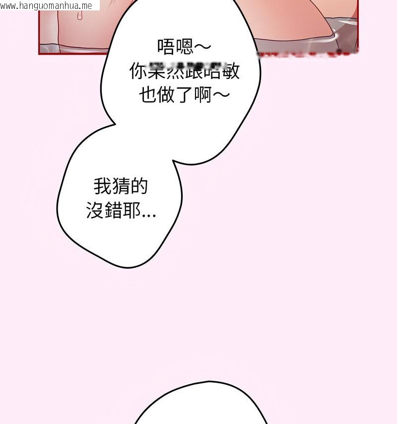 韩国漫画游戏不能这样玩/游戏规则我来定韩漫_游戏不能这样玩/游戏规则我来定-第48话在线免费阅读-韩国漫画-第81张图片