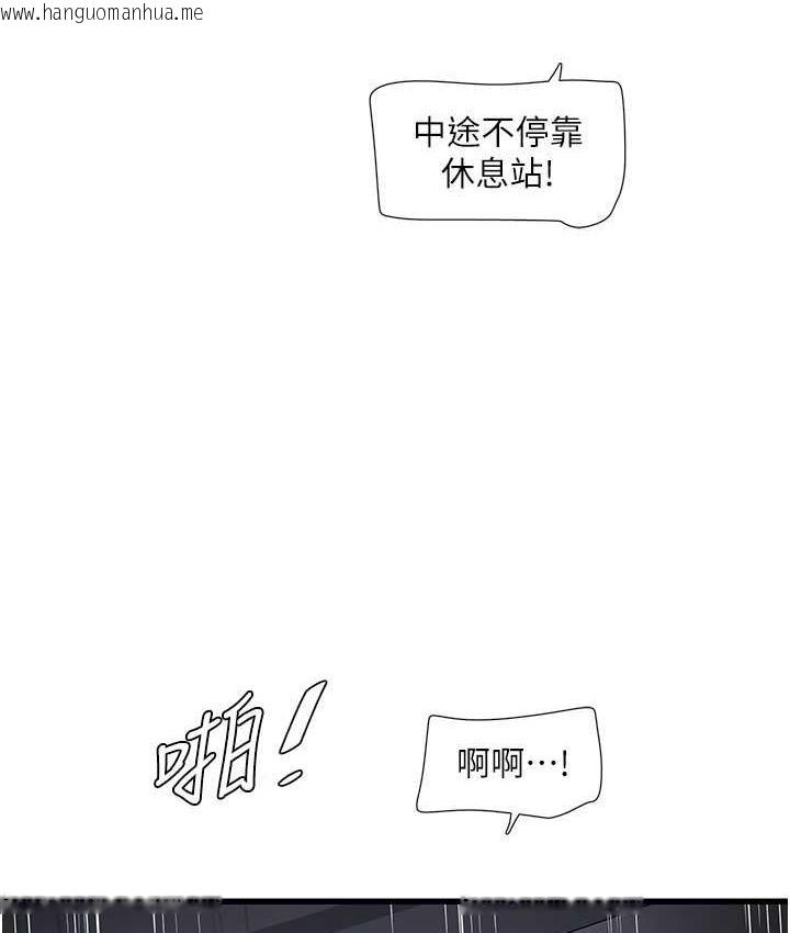 韩国漫画水电工日志韩漫_水电工日志-第40话-抓稳，我要飙车啰!在线免费阅读-韩国漫画-第39张图片