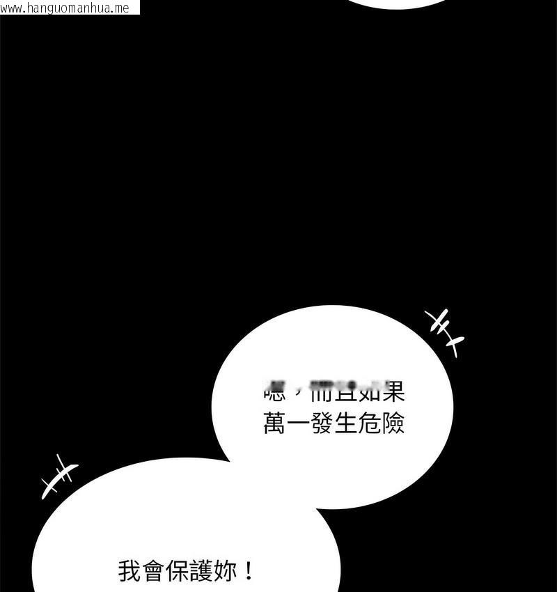 韩国漫画完美妻子的背叛/背叛的开始韩漫_完美妻子的背叛/背叛的开始-第21话在线免费阅读-韩国漫画-第44张图片