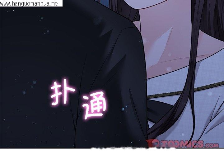 韩国漫画不当朋友当恋人韩漫_不当朋友当恋人-第27话在线免费阅读-韩国漫画-第3张图片