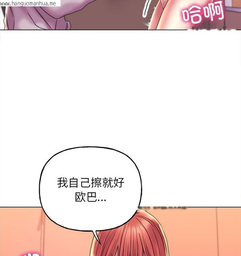 韩国漫画双面人韩漫_双面人-第11话在线免费阅读-韩国漫画-第98张图片