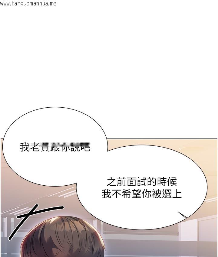 韩国漫画性运刮刮乐韩漫_性运刮刮乐-第1话-刮刮乐头奖是任意打炮权?在线免费阅读-韩国漫画-第319张图片