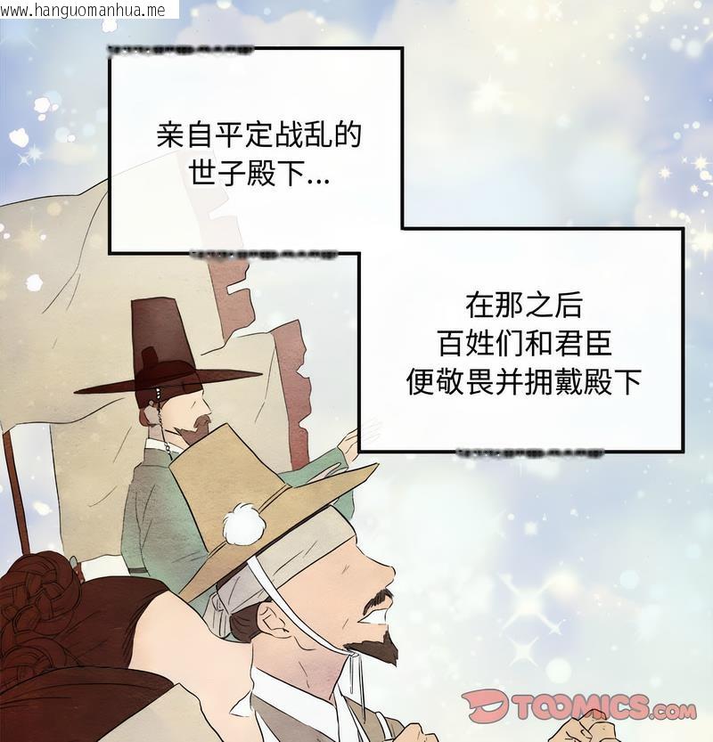 韩国漫画狂眼韩漫_狂眼-第2话在线免费阅读-韩国漫画-第32张图片