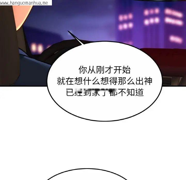 韩国漫画相亲相爱一家人/亲密一家人韩漫_相亲相爱一家人/亲密一家人-第28话在线免费阅读-韩国漫画-第118张图片